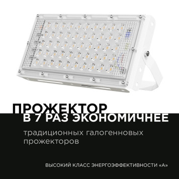 Настенно-потолочный прожектор Apeyron Electrics 05-44-4