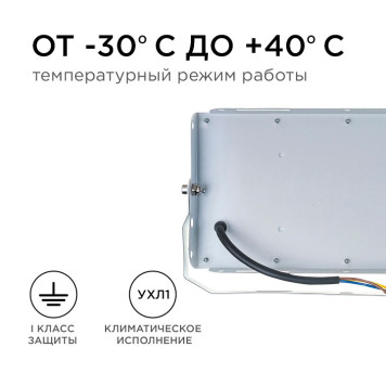 Настенно-потолочный прожектор Apeyron Electrics 05-44-7