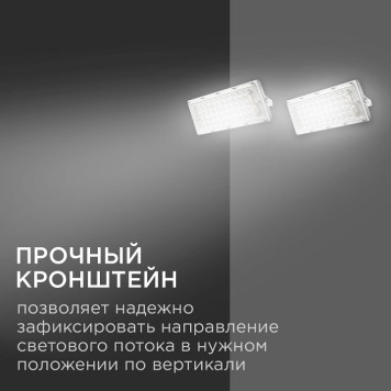 Настенно-потолочный прожектор Apeyron Electrics 05-44-8