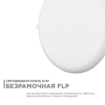 Встраиваемый светильник Apeyron Electrics 06-110-1