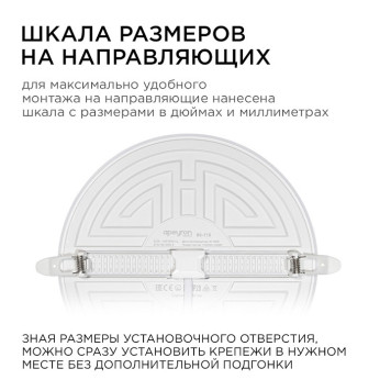 Встраиваемый светильник Apeyron Electrics 06-110-10