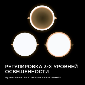 Встраиваемый светильник Apeyron Electrics 06-110-3