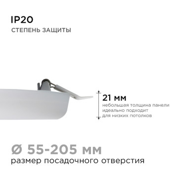 Встраиваемый светильник Apeyron Electrics 06-111-10