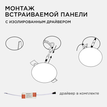 Встраиваемый светильник Apeyron Electrics 06-111-8