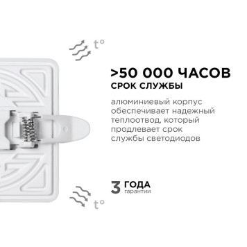 Встраиваемый светильник Apeyron Electrics 06-112-12