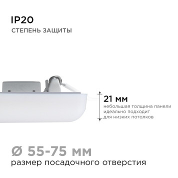 Встраиваемый светильник Apeyron Electrics 06-112-8