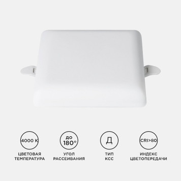 Встраиваемый светильник Apeyron Electrics 06-113-2