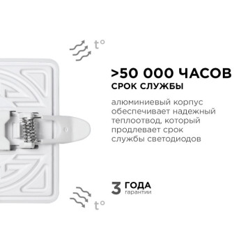 Встраиваемый светильник Apeyron Electrics 06-113-5