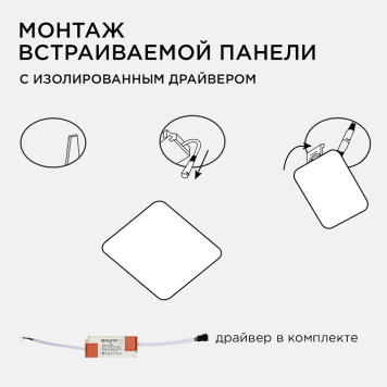 Встраиваемый светильник Apeyron Electrics 06-113-6