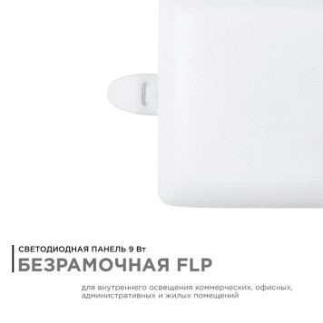 Встраиваемый светильник Apeyron Electrics 06-113-9