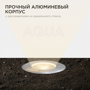 Встраиваемый в дорогу светильник Apeyron Electrics 11-133-3