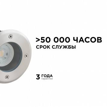 Встраиваемый в дорогу светильник Apeyron Electrics 11-133-4