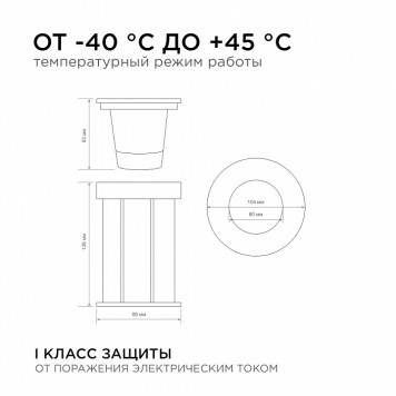 Встраиваемый в дорогу светильник Apeyron Electrics 11-133-7