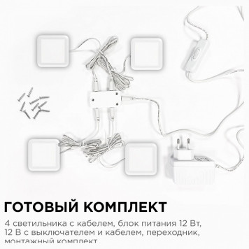 Набор накладных светильников Apeyron Electrics 12-02-2