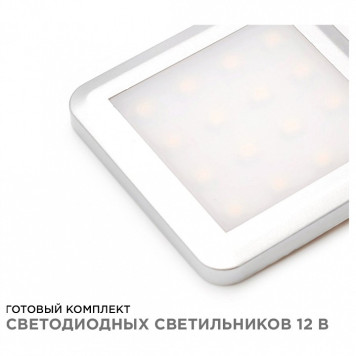 Набор накладных светильников Apeyron Electrics 12-02-9