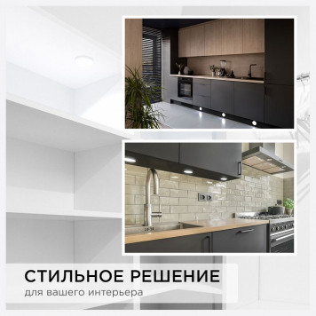 Набор накладных светильников Apeyron Electrics 12-04-10