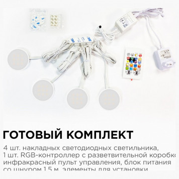 Набор накладных светильников Apeyron Electrics 12-04-3