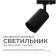 Светильник на штанге Apeyron Electrics 16-72