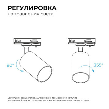 Светильник на штанге Apeyron Electrics 16-72-3