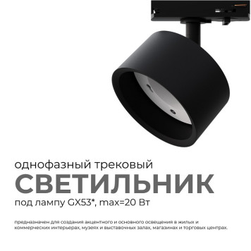 Светильник на штанге Apeyron Electrics 16-74-2