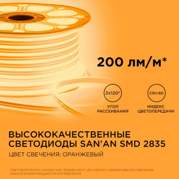 Шнур световой Apeyron Electrics 17-29-2