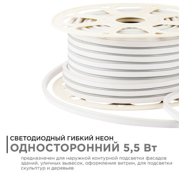 Шнур световой Apeyron Electrics 17-32-2