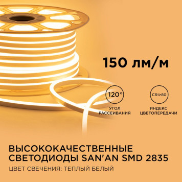 Шнур световой Apeyron Electrics 17-32-3