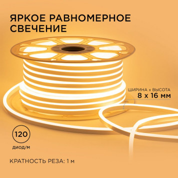 Шнур световой Apeyron Electrics 17-32-5