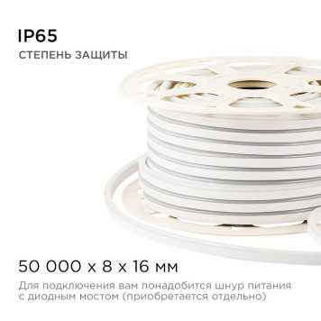 Шнур световой Apeyron Electrics 17-32-6