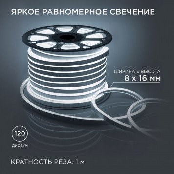 Шнур световой Apeyron Electrics 17-34-3