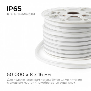 Шнур световой Apeyron Electrics 17-34-4
