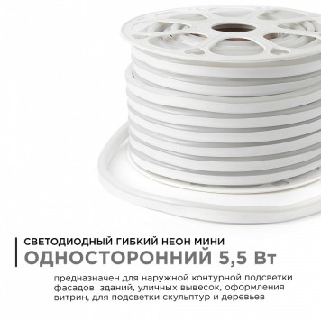 Шнур световой Apeyron Electrics 17-36-1
