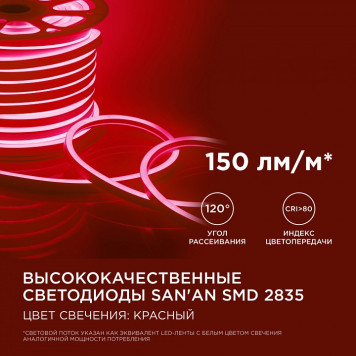 Шнур световой Apeyron Electrics 17-36-2