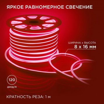 Шнур световой Apeyron Electrics 17-36-4