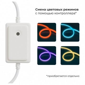 Шнур световой Apeyron Electrics 17-49-5