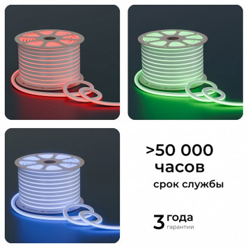 Шнур световой Apeyron Electrics 17-49-8