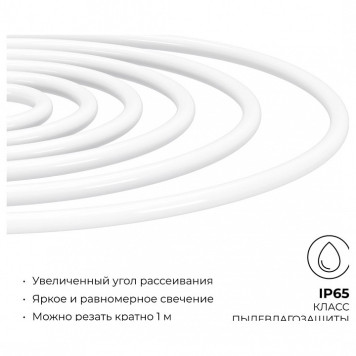 Шнур световой Apeyron Electrics 17-58-8