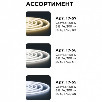 Шнур световой Apeyron Electrics 17-58-9