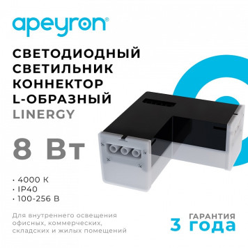 Соединитель угловой L-образный для модульных светильников Apeyron Electrics 30-17-1