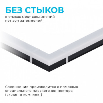 Соединитель угловой L-образный для модульных светильников Apeyron Electrics 30-17-2
