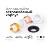 Встраиваемый светильник Ambrella Light C C6512