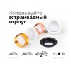 Встраиваемый светильник Ambrella Light C C6514