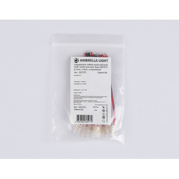 Соединитель лент гибкий Ambrella Light GS7373-2