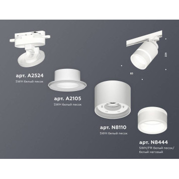 Светильник на штанге Ambrella Light XT XT8110004-2