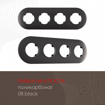 Рамка на 4 поста Arte Milano am-502.08 502.08-4.black-1