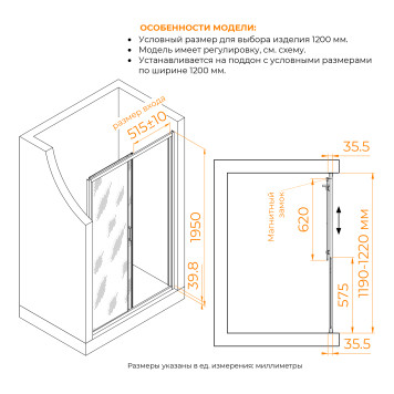 Душевая дверь RGW CL-13B 1200-2