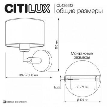 Бра Citilux Sherman CL436312-8