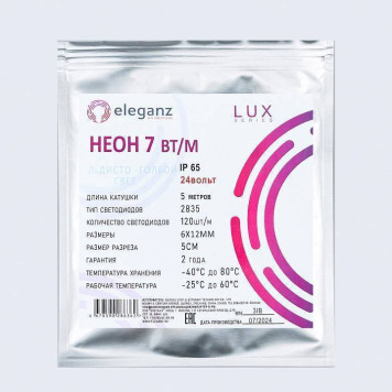 Шнур световой Eleganz EL-N24-96IB-7