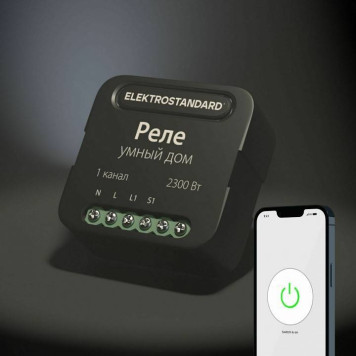 Конвертер Wi-Fi для смартфонов и планшетов Elektrostandard 76006 a059324-2