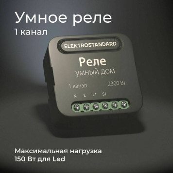 Конвертер Wi-Fi для смартфонов и планшетов Elektrostandard 76006 a059324-4